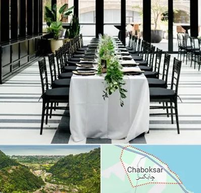 تجهیزات مهمانی در چابکسر