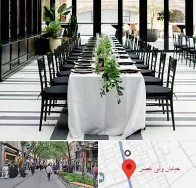 تجهیزات مهمانی در ولیعصر شهریار