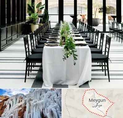 تجهیزات مهمانی در میگون