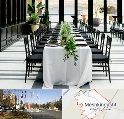 تجهیزات مهمانی در مشکین دشت