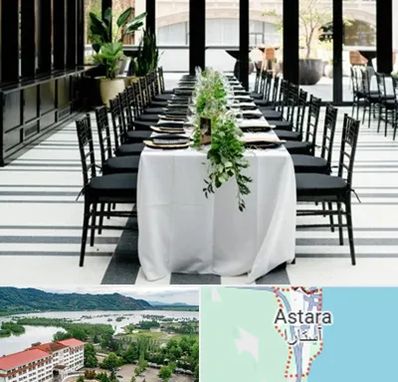 تجهیزات مهمانی در آستارا