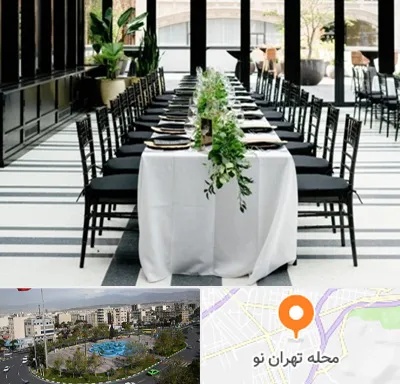 تجهیزات مهمانی در تهران نو