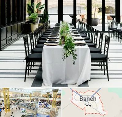 تجهیزات مهمانی در بانه