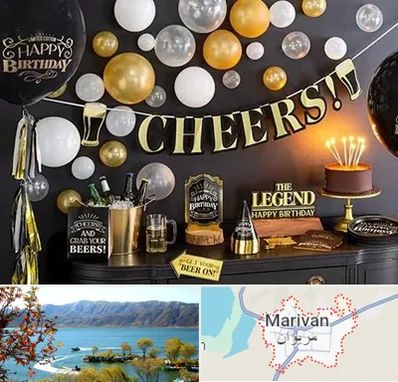 فروشگاه تم تولد در مریوان