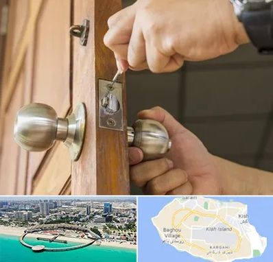 قفل ساز سیار در کیش
