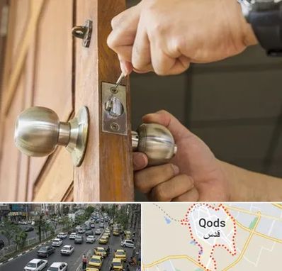 قفل ساز سیار در شهر قدس