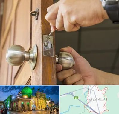 قفل ساز سیار در آستانه اشرفیه