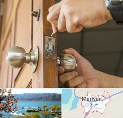 قفل ساز سیار در مریوان