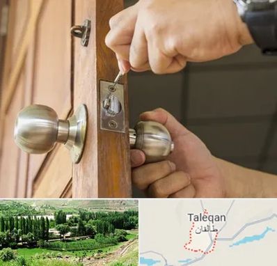 قفل ساز سیار در طالقان