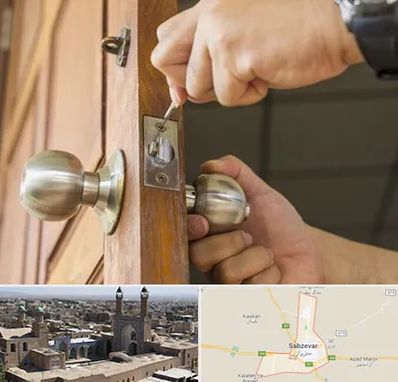 قفل ساز سیار در سبزوار