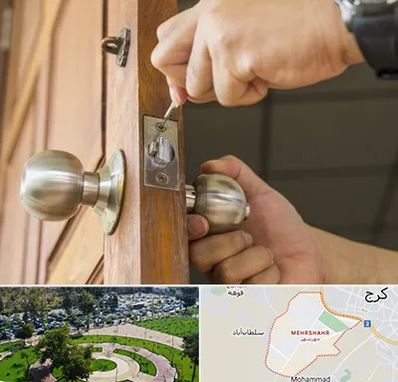 قفل ساز سیار در مهرشهر کرج 