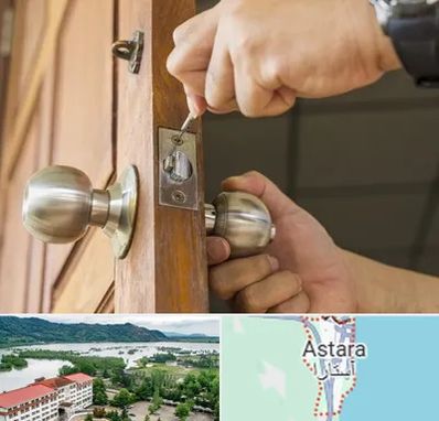 قفل ساز سیار در آستارا