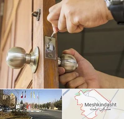 قفل ساز سیار در مشکین دشت