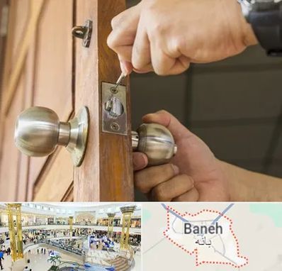 قفل ساز سیار در بانه