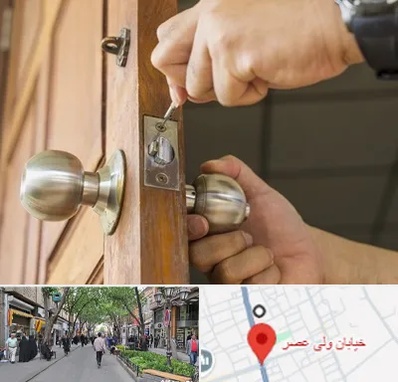 قفل ساز سیار در ولیعصر شهریار