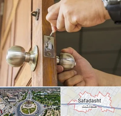 قفل ساز سیار در صفادشت