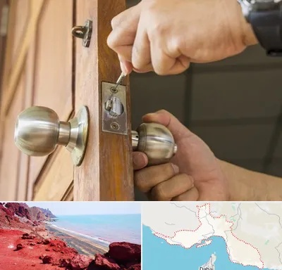 قفل ساز سیار در هرمزگان