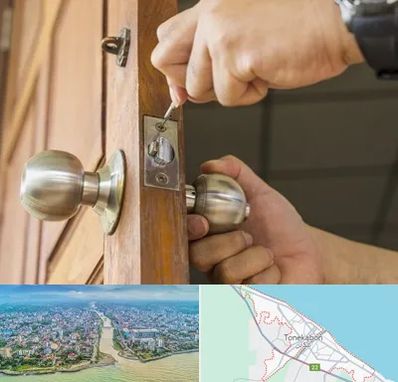 قفل ساز سیار در تنکابن