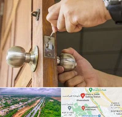 قفل ساز سیار در قصرالدشت شیراز