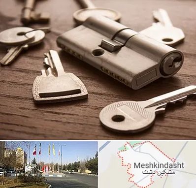 کلید سازی سیار در مشکین دشت