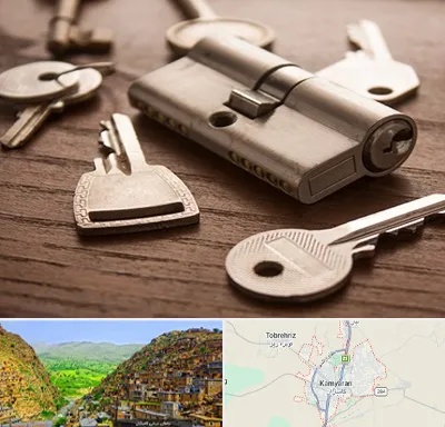 کلید سازی سیار در کامیاران