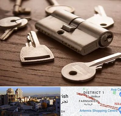 کلید سازی سیار در فرمانیه 