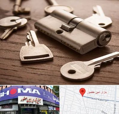 کلید سازی سیار در امین حضور