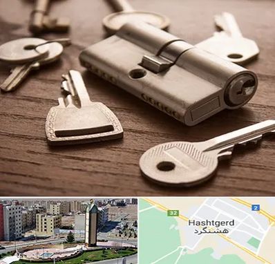 کلید سازی سیار در هشتگرد