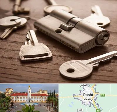 کلید سازی سیار در رشت