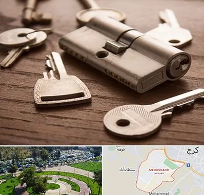 کلید سازی سیار در مهرشهر کرج 