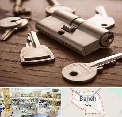 کلید سازی سیار در بانه