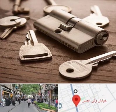 کلید سازی سیار در ولیعصر شهریار