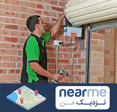 تعمیر جک درب پارکینگ در نزدیک من