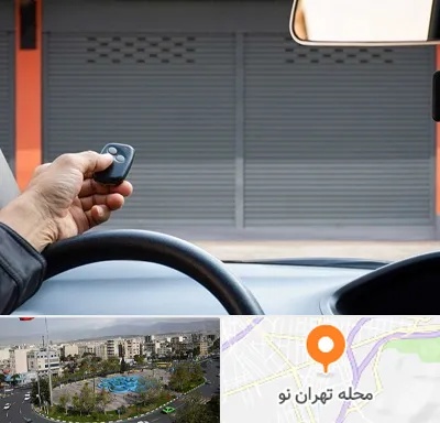 ساخت ریموت پارکینگ در تهران نو