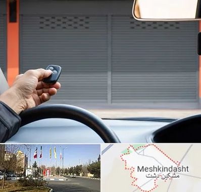 ساخت ریموت پارکینگ در مشکین دشت