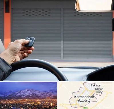 ساخت ریموت پارکینگ در کرمانشاه