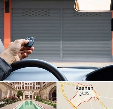 ساخت ریموت پارکینگ در کاشان