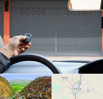 ساخت ریموت پارکینگ در کامیاران