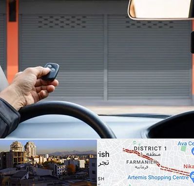 ساخت ریموت پارکینگ در فرمانیه 