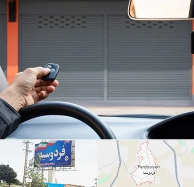 ساخت ریموت پارکینگ در فردوسیه شهریار