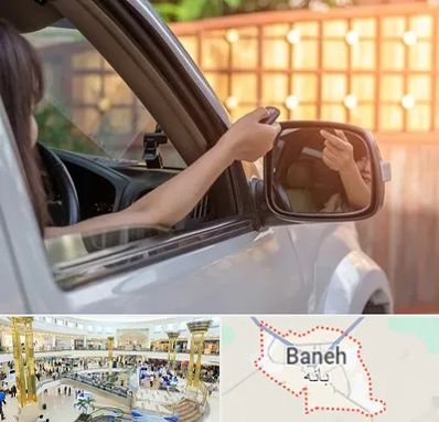 کپی ریموت پارکینگ در بانه