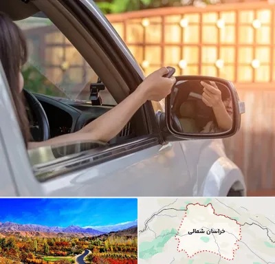 کپی ریموت پارکینگ در خراسان شمالی