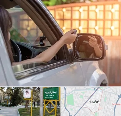کپی ریموت پارکینگ در تهران ویلا