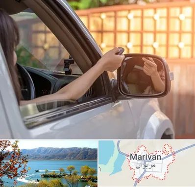 کپی ریموت پارکینگ در مریوان