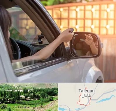 کپی ریموت پارکینگ در طالقان