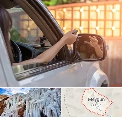 کپی ریموت پارکینگ در میگون