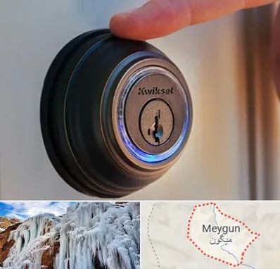 قفل فروشی در میگون