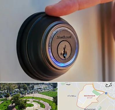 قفل فروشی در مهرشهر کرج 