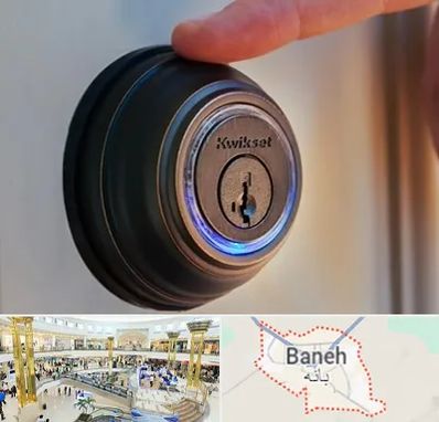 قفل فروشی در بانه