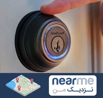 قفل فروشی در نزدیک من